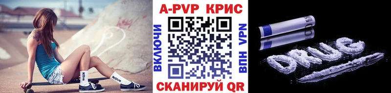 Alpha-PVP Crystall  сайты даркнета наркотические препараты  Сланцы 
