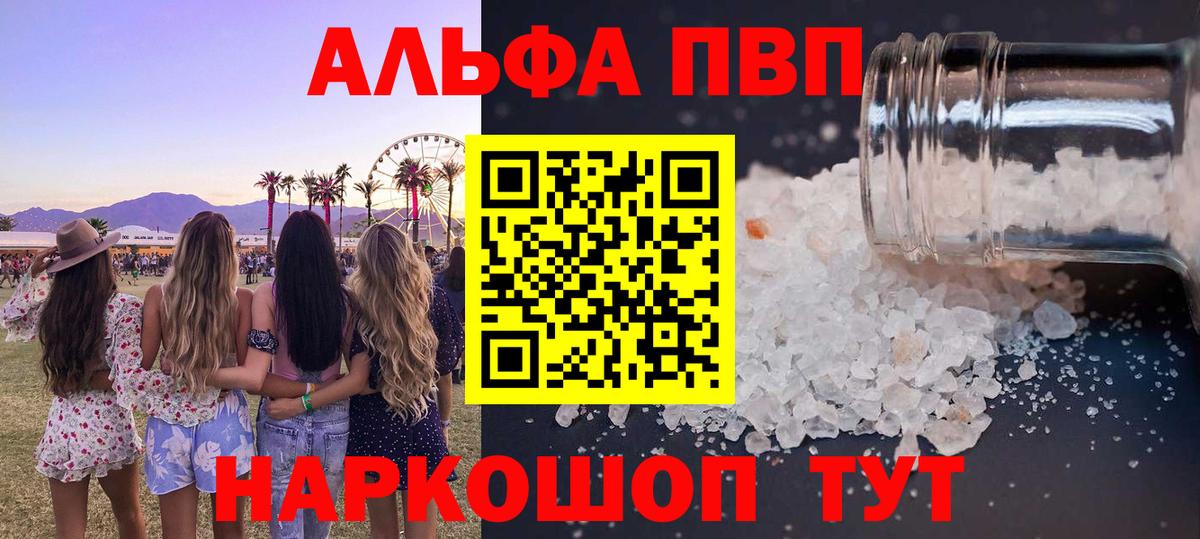 A PVP кристаллы  APVP  Сланцы  A-PVP Соль  Вход с VPN  Alfa_PVP VHQ 