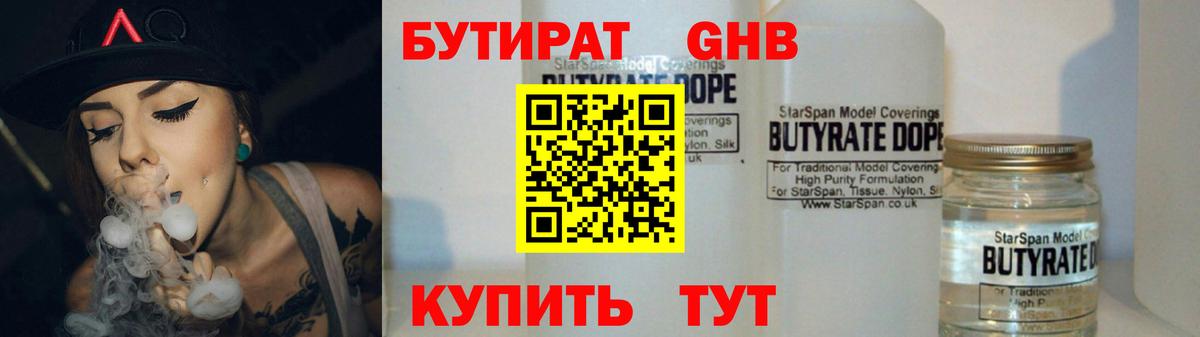 Сланцы  Бутират оксана  Вход с VPN 