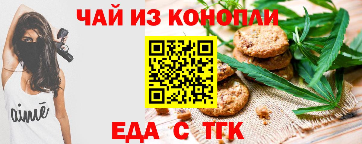 Canna-Cookies конопля  Вход с VPN  Сланцы 