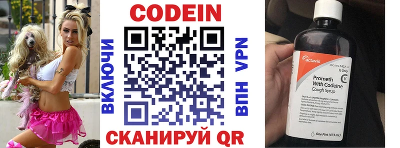 где можно купить наркотик  Сланцы  Кодеин Purple Drank 