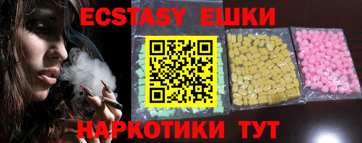 Экстази таблы  Вход с VPN  где купить наркоту  Ecstasy  ЭКСТАЗИ 300 mg  Сланцы 