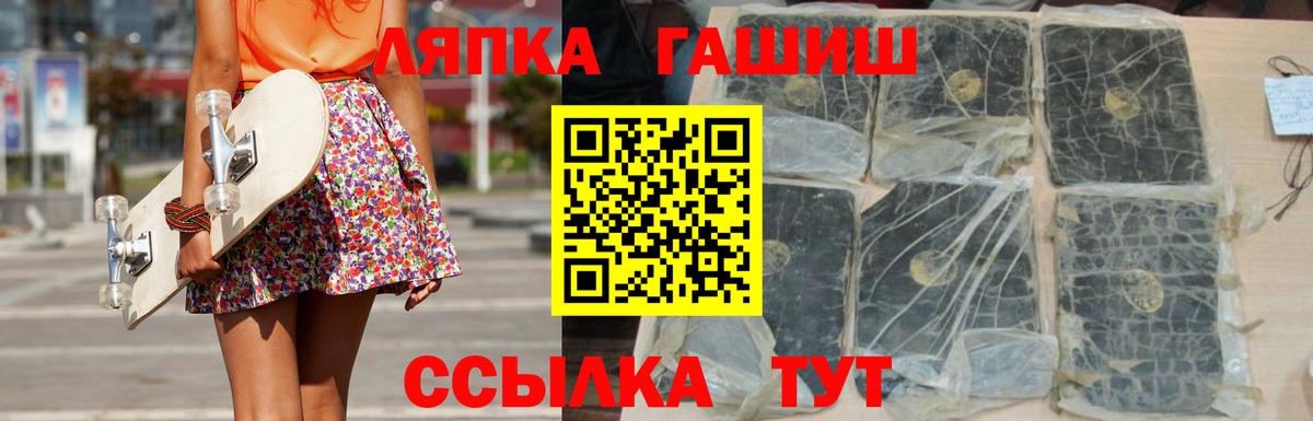 ГАШИШ индика сатива Сланцы