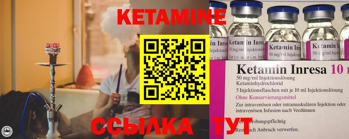мега ONION  Вход с VPN  Сланцы  Кетамин ketamine  Кетамин ketamine 