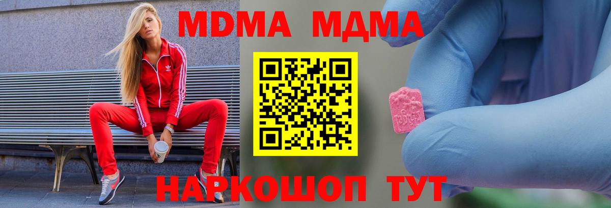 MDMA кристаллы Сланцы