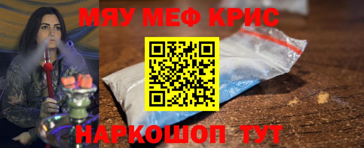 Сланцы  МЕФ мука  Меф  МЕФ  как найти закладки  Вход с VPN 