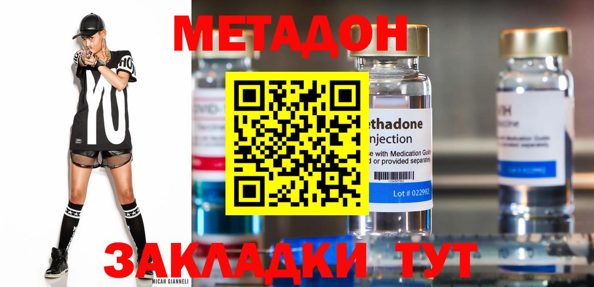 МЕТАДОН белоснежный  МЕТАДОН VHQ  Вход с VPN  Сланцы 