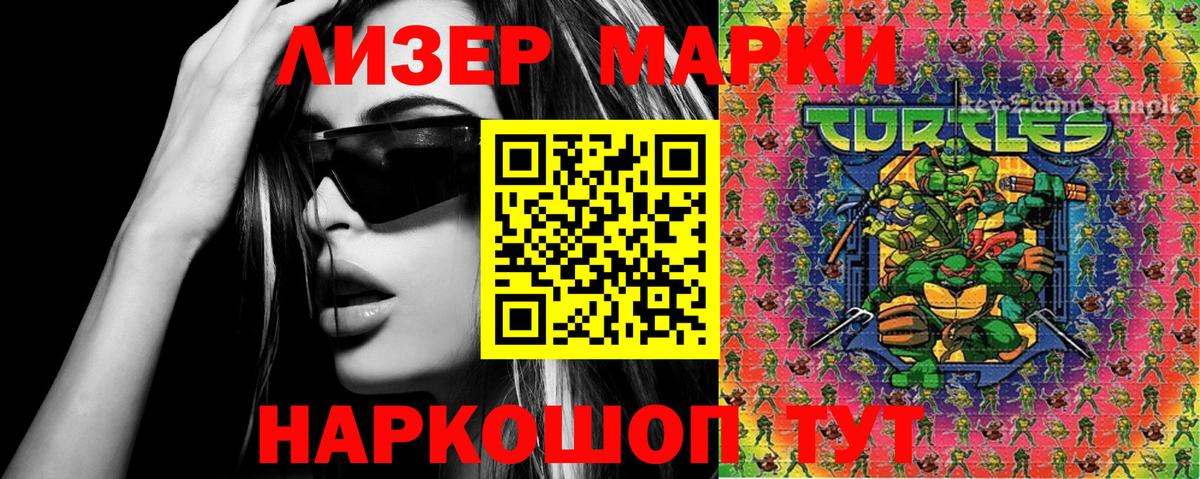 Сланцы  Наркотические марки 1,5мг  Вход с VPN 