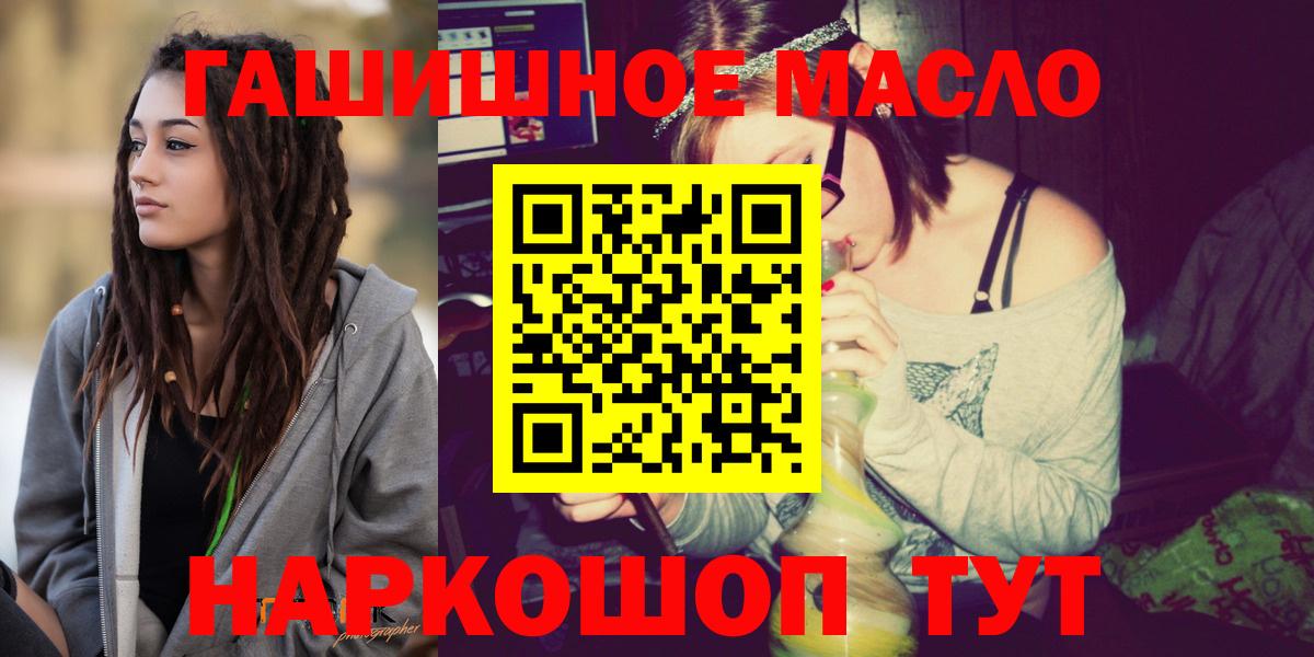 Сланцы  mega зеркало  Вход с VPN  Дистиллят ТГК жижа  ТГК жижа 